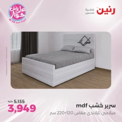 Page 40 in Furniture, clothing and footwear offers at Raneen Egypt
