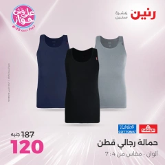 Page 15 in Furniture, clothing and footwear offers at Raneen Egypt