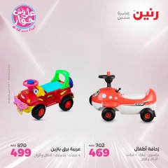 Page 22 in Bags and toys offers at Raneen Egypt