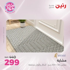 Page 12 in Bags and toys offers at Raneen Egypt