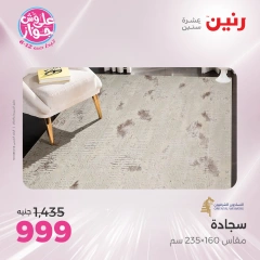 Page 10 in Bags and toys offers at Raneen Egypt