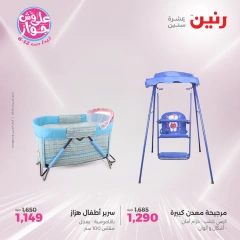 Page 19 in Bags and toys offers at Raneen Egypt
