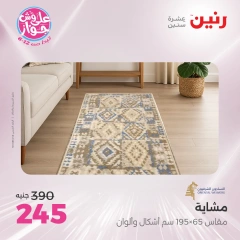 Page 14 in Bags and toys offers at Raneen Egypt