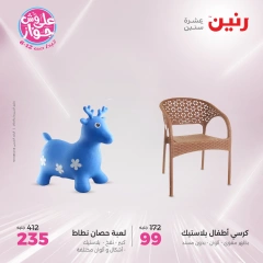 Page 30 in Bags and toys offers at Raneen Egypt