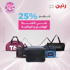 Page 9 in Bags and toys offers at Raneen Egypt
