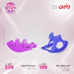 Page 29 in Bags and toys offers at Raneen Egypt