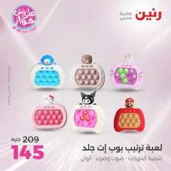 Page 34 in Bags and toys offers at Raneen Egypt