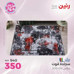 Page 11 in Bags and toys offers at Raneen Egypt