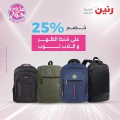 Page 7 in Bags and toys offers at Raneen Egypt