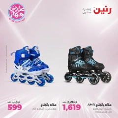 Page 20 in Bags and toys offers at Raneen Egypt