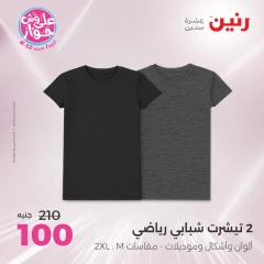 Page 4 in One day offers at Raneen Egypt