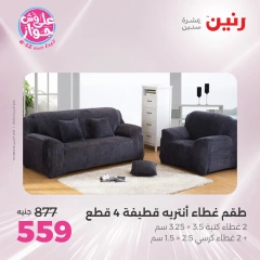 Page 23 in One day offers at Raneen Egypt