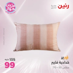 Page 28 in One day offers at Raneen Egypt