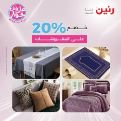 Page 9 in One day offers at Raneen Egypt