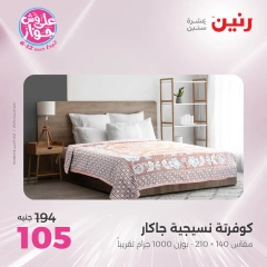Page 14 in One day offers at Raneen Egypt
