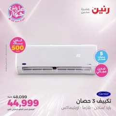 Page 7 in ACs Deals at Raneen Egypt