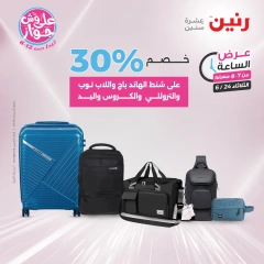 Page 20 in One Hour Deals at Raneen Egypt