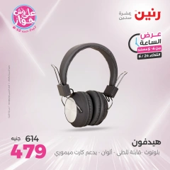 Page 5 in One Hour Deals at Raneen Egypt