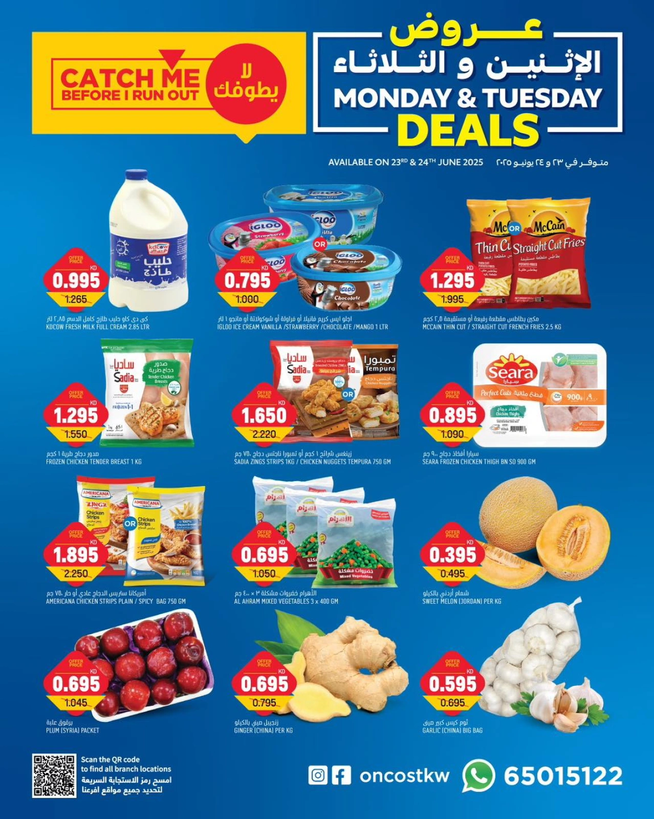 Page 2 |Midweek offers at Oncost Kuwait