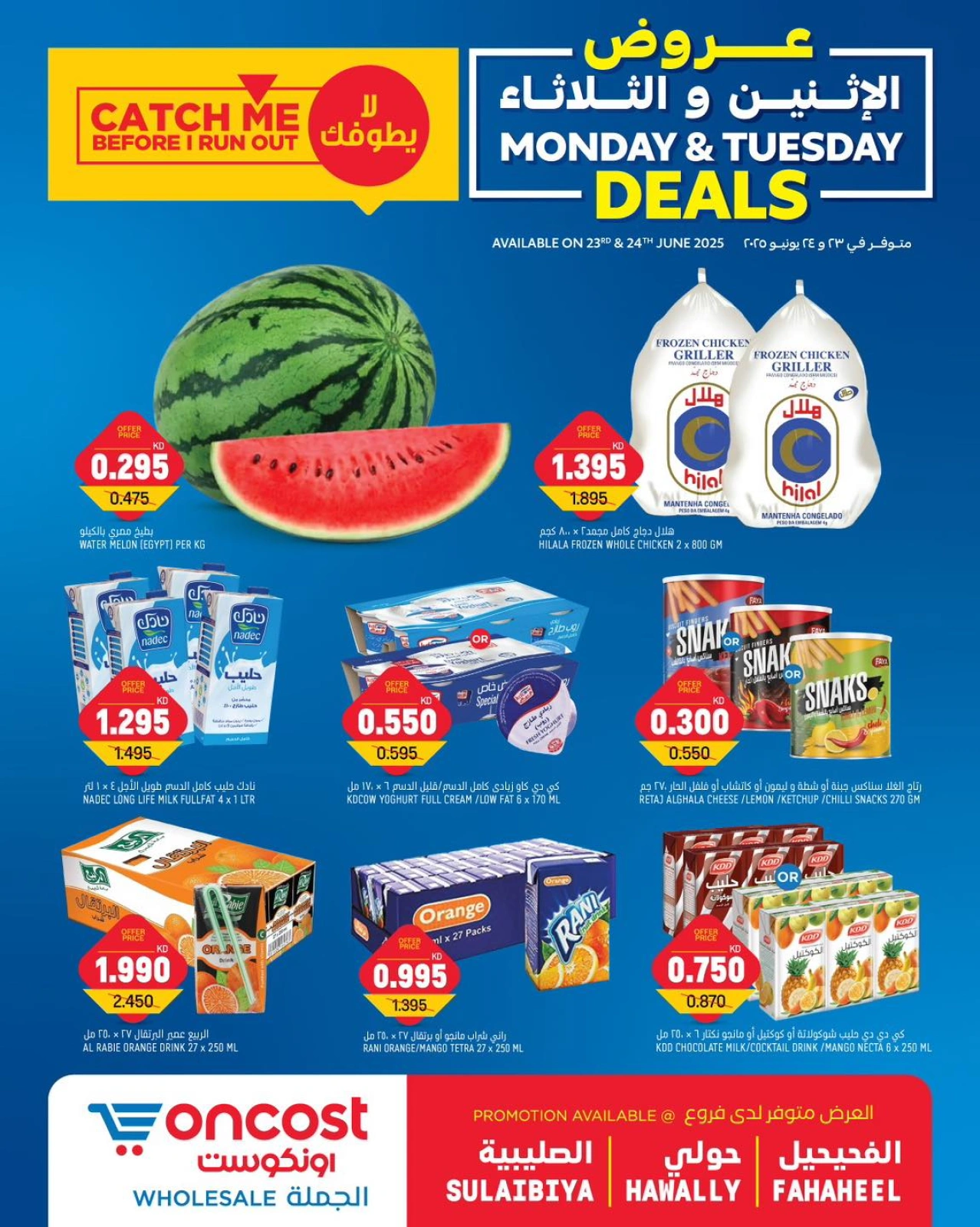 Page 1 |Midweek offers at Oncost Kuwait