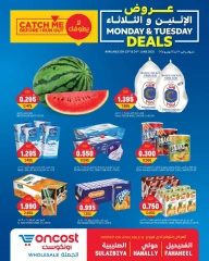 Page 1 |Midweek offers at Oncost Kuwait