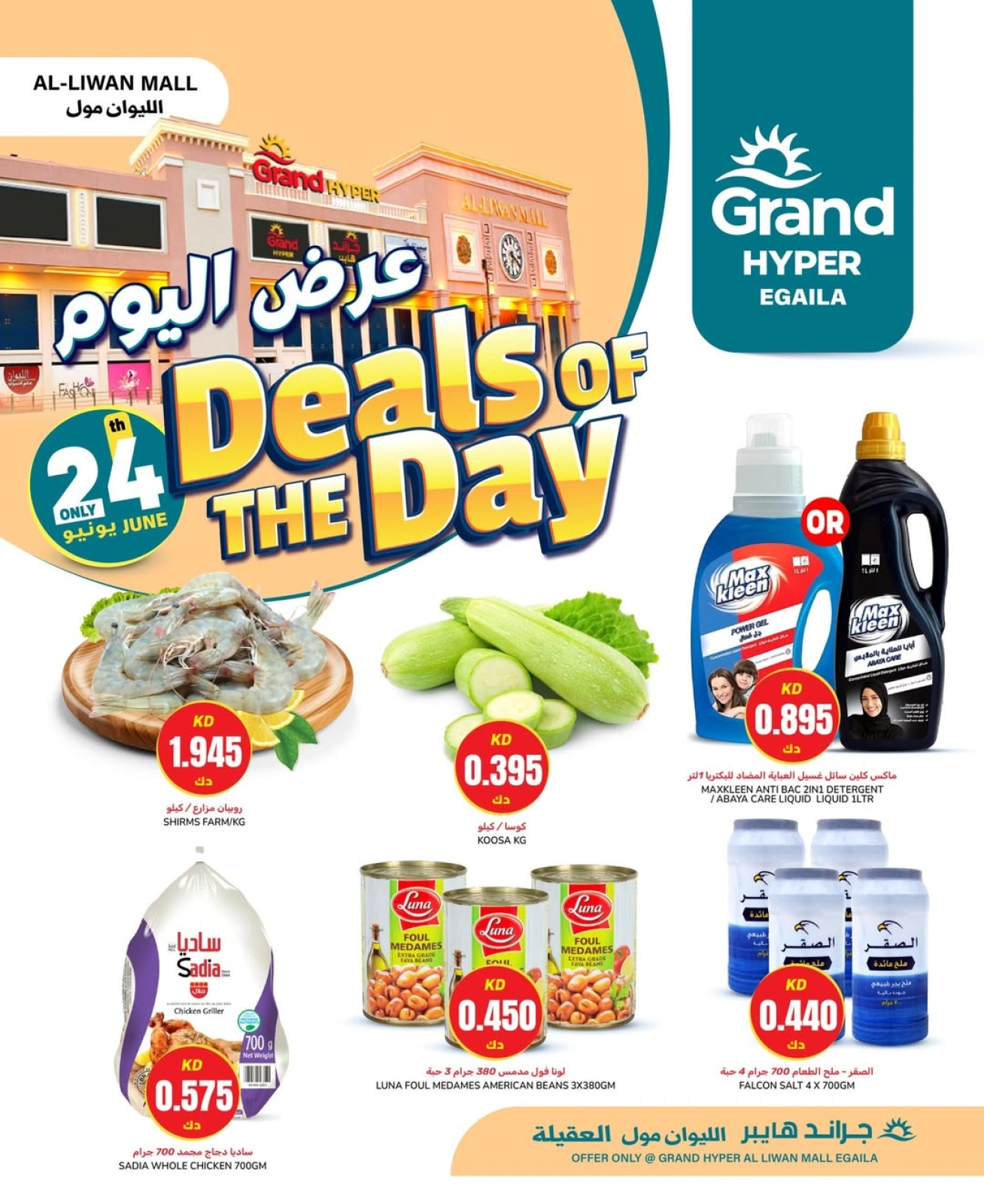 Page 1 |today offer at Grand Hypermarket Kuwait