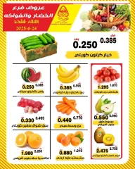 Page 1 |Vegetable and fruit offers at Al nuzha co-op Kuwait