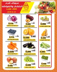 Page 2 |Vegetable and fruit offers at Al nuzha co-op Kuwait