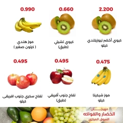 صفحة 5 |عروض الخضار والفاكهة لدي جمعية العديلية الكويت