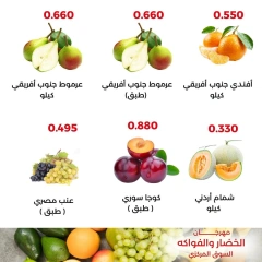 صفحة 4 |عروض الخضار والفاكهة لدي جمعية العديلية الكويت
