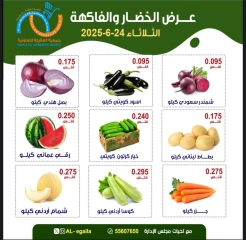 صفحة 2 |عروض الخضار والفاكهة لدي جمعية العقيلة الكويت