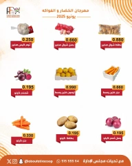 صفحة 2 |عروض الخضار والفاكهة لدي جمعية أبو فطيرة الكويت