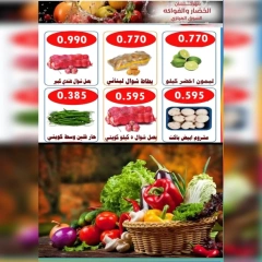 صفحة 3 |عروض مهرجان اليوم الواحد لدي جمعية الأحمدى التعاونية الكويت