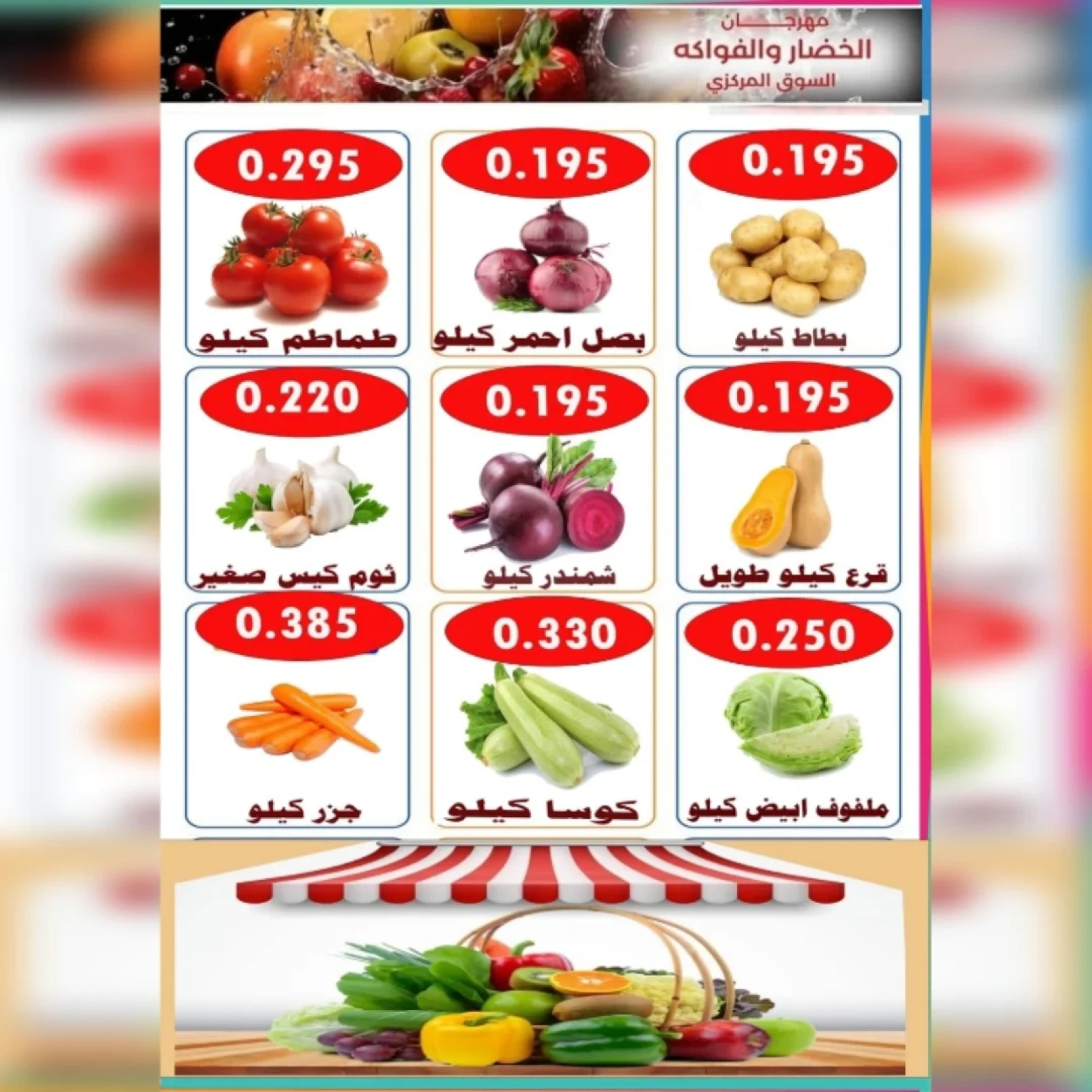صفحة 2 |عروض مهرجان اليوم الواحد لدي جمعية الأحمدى التعاونية الكويت