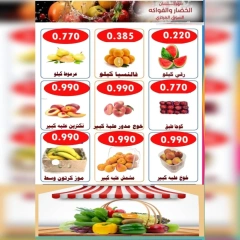 صفحة 4 |عروض مهرجان اليوم الواحد لدي جمعية الأحمدى التعاونية الكويت