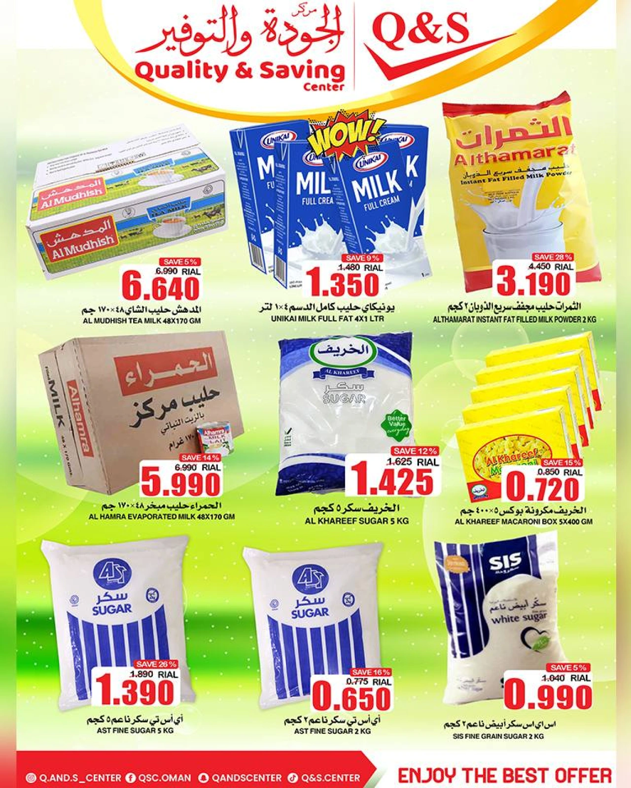صفحة 4 |عروض انفجار أسعار كبير لدي مركز الجودة والتوفير عمان