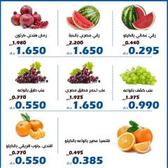 صفحة 2 |عروض الخضار والفاكهة لدي جمعية الخالدية التعاونية الكويت