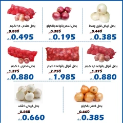 صفحة 6 |عروض الخضار والفاكهة لدي جمعية الخالدية التعاونية الكويت