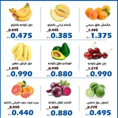 صفحة 4 |عروض الخضار والفاكهة لدي جمعية الخالدية التعاونية الكويت