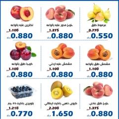 صفحة 3 |عروض الخضار والفاكهة لدي جمعية الخالدية التعاونية الكويت