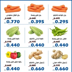 صفحة 5 |عروض الخضار والفاكهة لدي جمعية الخالدية التعاونية الكويت
