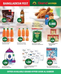 Page 3 |Bangla Fest Offers at Grand Hypermarket Kuwait