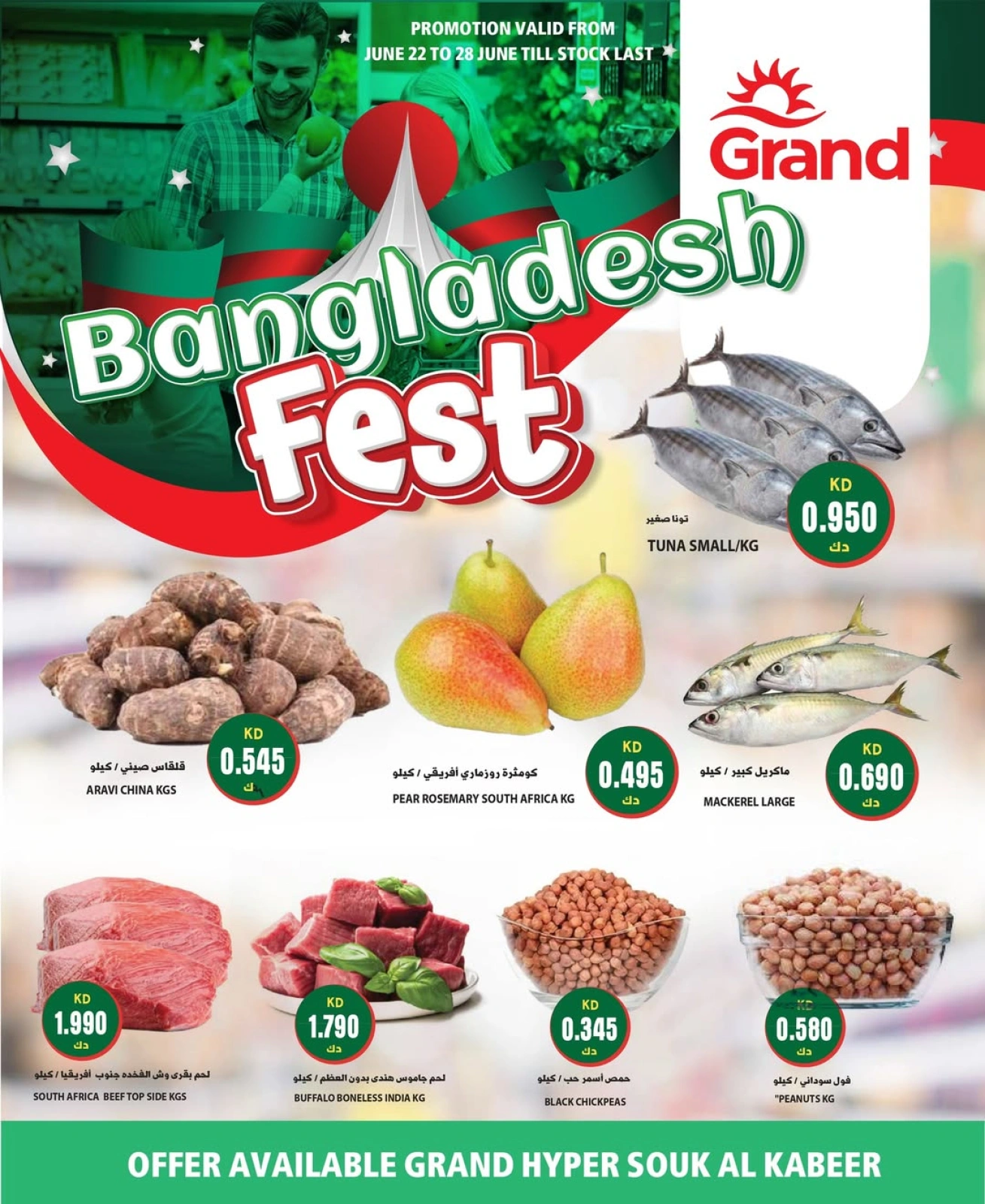 Page 1 |Bangla Fest Offers at Grand Hypermarket Kuwait