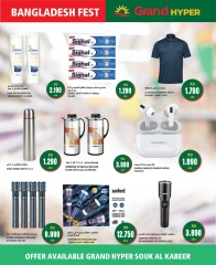 Page 2 |Bangla Fest Offers at Grand Hypermarket Kuwait