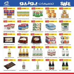 صفحة 10 |تخفيضات يونيو لدي جمعية الفنطاس التعاونية الكويت