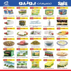 صفحة 17 |تخفيضات يونيو لدي جمعية الفنطاس التعاونية الكويت