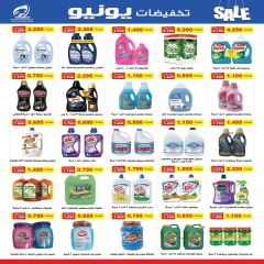 صفحة 14 |تخفيضات يونيو لدي جمعية الفنطاس التعاونية الكويت