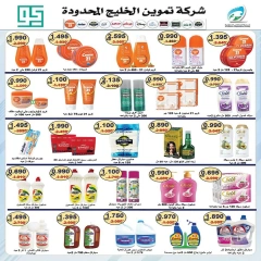 صفحة 13 |تخفيضات يونيو لدي جمعية الفنطاس التعاونية الكويت