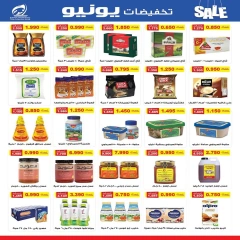 صفحة 11 |تخفيضات يونيو لدي جمعية الفنطاس التعاونية الكويت
