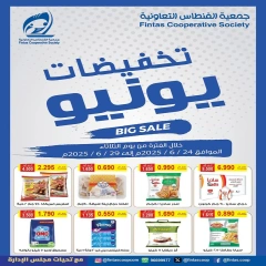 صفحة 1 |تخفيضات يونيو لدي جمعية الفنطاس التعاونية الكويت
